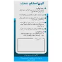 گین استاپ مهزل