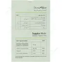 ساپلاس مدز اکیناسه و ویتامین سی و زینک