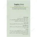 ساپلاس مدز اکیناسه و ویتامین سی و زینک