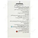 مولتی ویتامین مخصوص آقایان زیر 50 سال