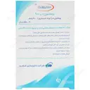 ویتامین د3 سنتروویت 1000 واحدی
