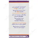 ال لیزین