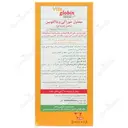 ویتا گلوبین 200 میلی لیتری