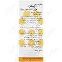شربت آویشن