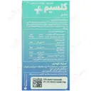 کلسیم پلاس منیزیم و زینک و ویتامین د3  
