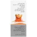 فارینجیلا