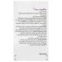 سافرومود