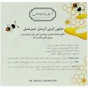 صابون کرمی آبرسان شیرعسل