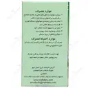 کپسول لاغری رگال