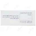 بیوتین 5 میلی گرمی