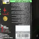 مسیو گینر