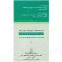 زنیان پلاس