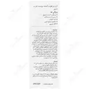 امولسیون مرطوب کننده پوست چرب