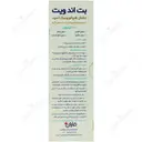 بت اند ویت هیالورونیک اسید