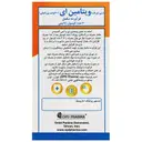 ویتامین ای 400 واحدی 60 عدد