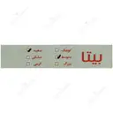 دستکش نخی بیتا سایز متوسط