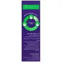 محلول موضعی ضد شپش نو لایس