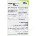 ویتامین د3 یوروویتال 4000 واحدی