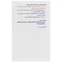 ویتامین ای اکسیر 400 واحدی