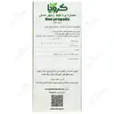 عصاره بره موم زنبور عسل