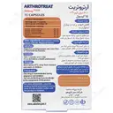 آرتروتریت پلاس