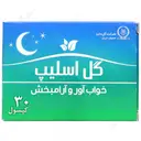 خواب آور و آرام بخش گل اسلیپ