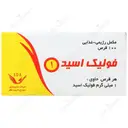 فولیک اسید 1 میلی گرم سیمرغ دارو