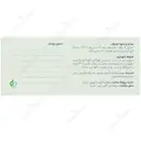 پرومینتا پلاس دایجست