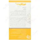 ال آرژنین 500 میلی گرم نویافیت