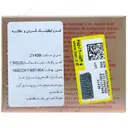 کرم لیفتینگ گردن و دکلته مولتی بالانس