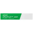 منیزیم 400 میلی گرم پلاس
