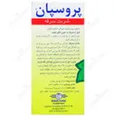 پروسپان گیلاس