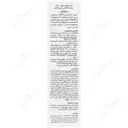 کرم ضد چروک دور چشم ژیناژن 15 میلی لیتر