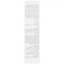 اسپات ژل آکنه برایت