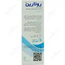 روتارین