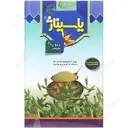 یاسیناژ جو دوسر