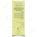 صابون طبی گوگرد تری پلاس