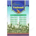 یاسیناژ جو دوسر