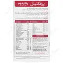 پرفکتیل پلاتینوم