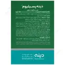گرانول پسیلیوم