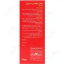 مولتی ویتامین و مینرال باری ویتال