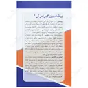 پرفکت ویژن 3 بی اس کی