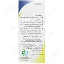 قطره رازیانه الیس