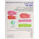 شیرین کننده کم کالری 100 عددی