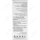شامپو 3 در1 نرم کننده تقویت کننده و حجم دهنده مو مخصوص آقایان