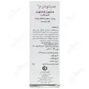 صابون شاه توت تری پلاس