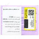 کرم محافظ 24 ساعته جنتل ریچ