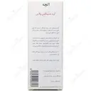 کرم ضد لک دسپیگمن پلاس