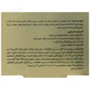 کرم ضد لک قوی اینتنس