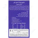 شامپو سر و بدن نوزاد استم سل بنفش